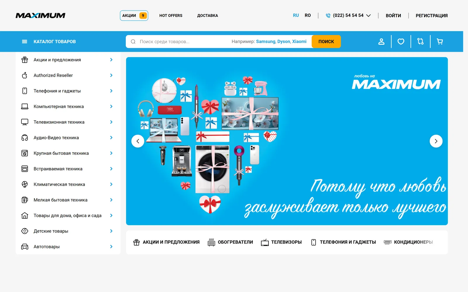 Pagina principală Maximum pe un ecran de desktop