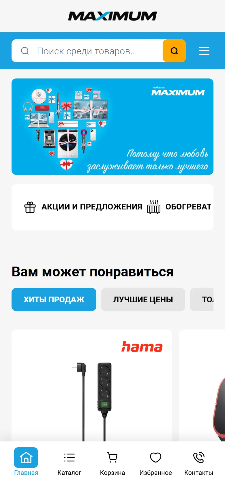 Pagina principală Maximum pe telefon