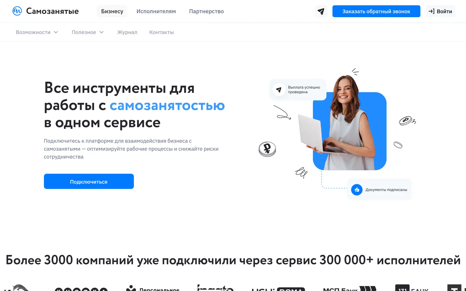 Samozanyatye.rf home page on a desktop screen